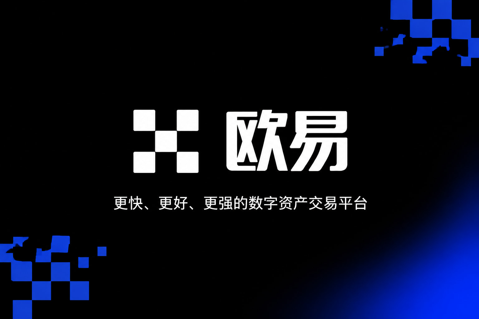 访问出错或页面为空交易App